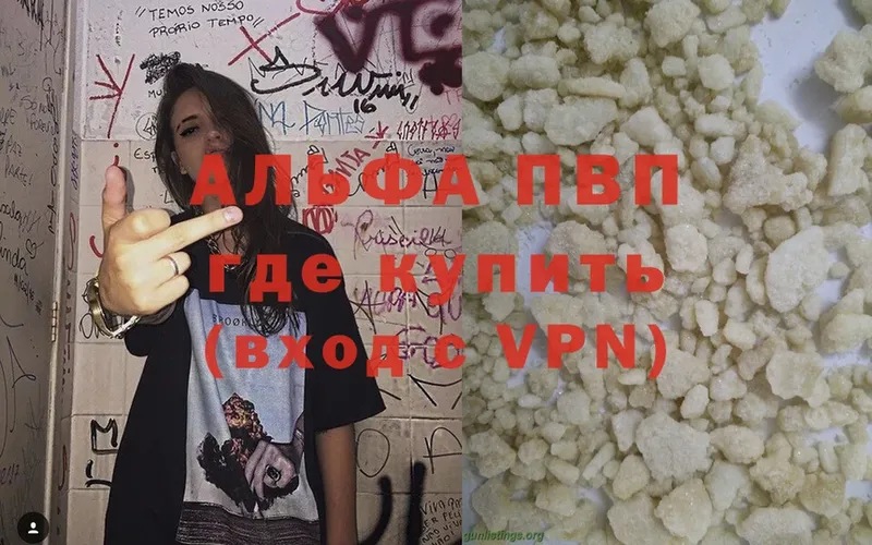 Alpha PVP крисы CK  Октябрьский 