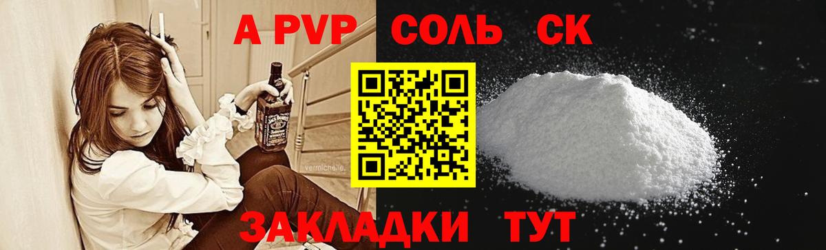 APVP СК  Alpha-PVP крисы CK  Вход с VPN  Октябрьский 