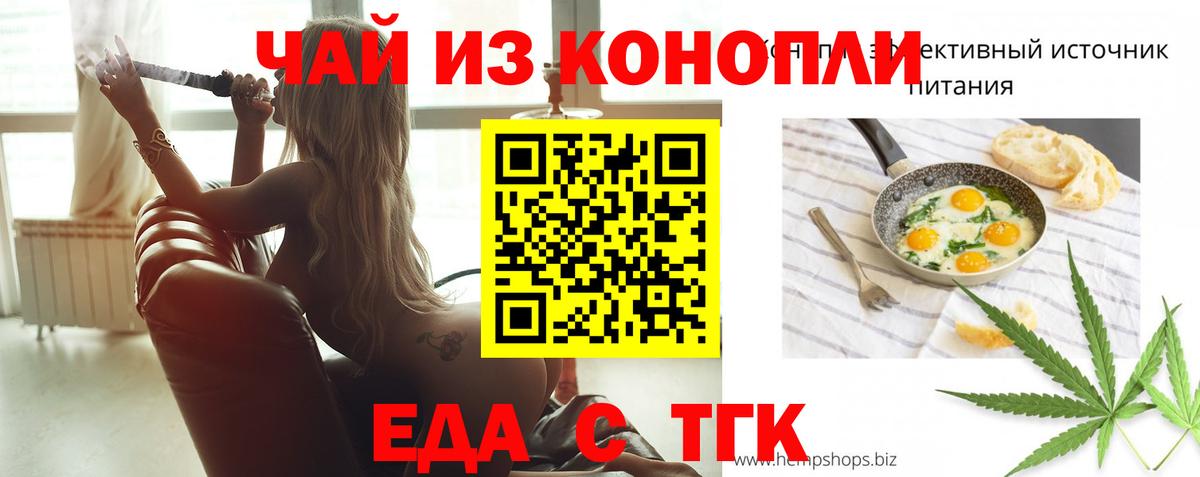 Печенье с ТГК марихуана  Вход с VPN  Октябрьский 