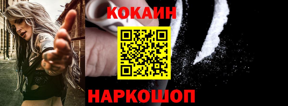 COCAIN Fish Scale Октябрьский