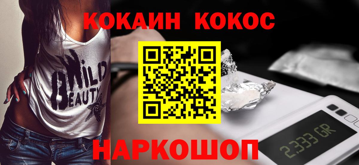 Октябрьский  Cocaine Колумбийский  Вход с VPN  COCAIN VHQ 