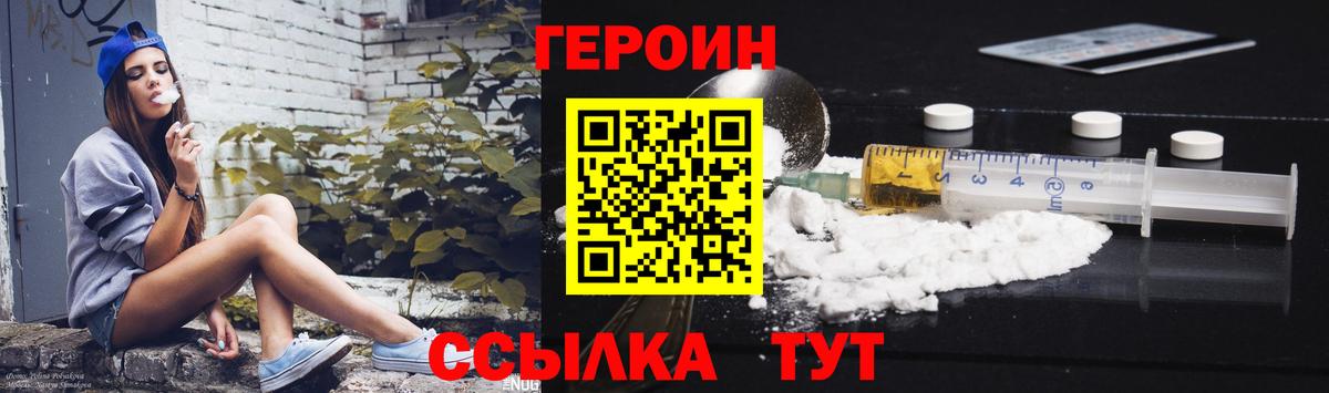 ГЕРОИН  Вход с VPN  Октябрьский  Героин Heroin 