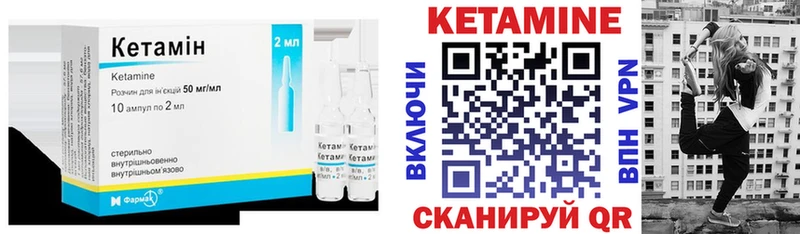 КЕТАМИН ketamine  даркнет сайт  Октябрьский 