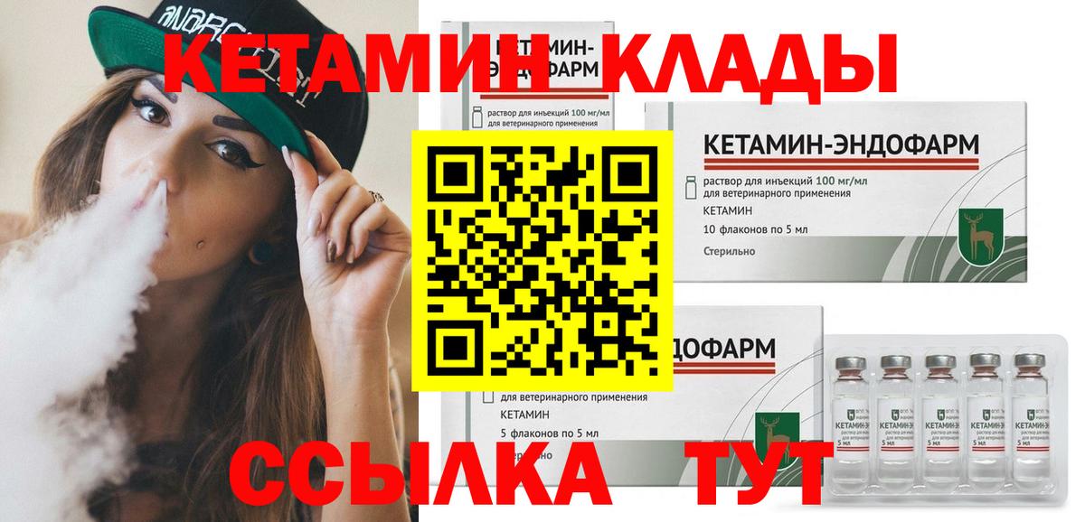 Октябрьский  КЕТАМИН ketamine  Вход с VPN  мега вход  Кетамин VHQ 