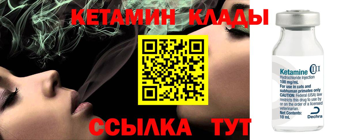 КЕТАМИН VHQ Октябрьский