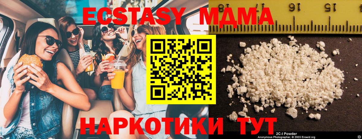 MDMA VHQ  МДМА  Октябрьский  MDMA Molly  Вход с VPN 