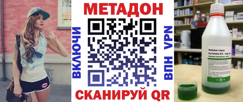 даркнет сайт  Октябрьский  МЕТАДОН methadone 