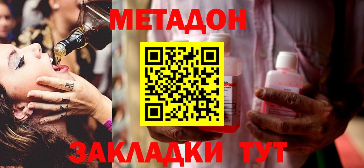 Метадон мёд Октябрьский