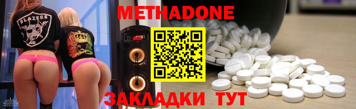 shop какой сайт  МЕТАДОН VHQ  Вход с VPN  Октябрьский  МЕТАДОН кристалл 