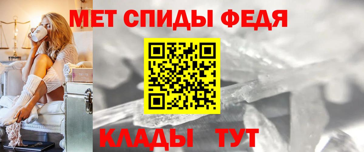 МЕТАМФЕТАМИН Methamphetamine Октябрьский