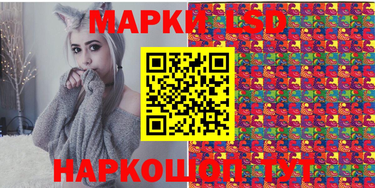 Наркотические марки 1,8мг Октябрьский