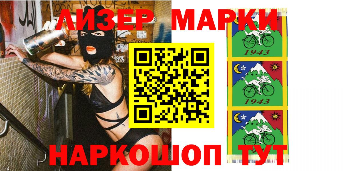 Октябрьский  Марки N-bome 1,5мг  Вход с VPN 