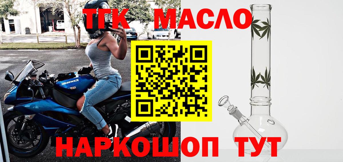 ТГК Wax  Вход с VPN  ТГК жижа  Октябрьский 