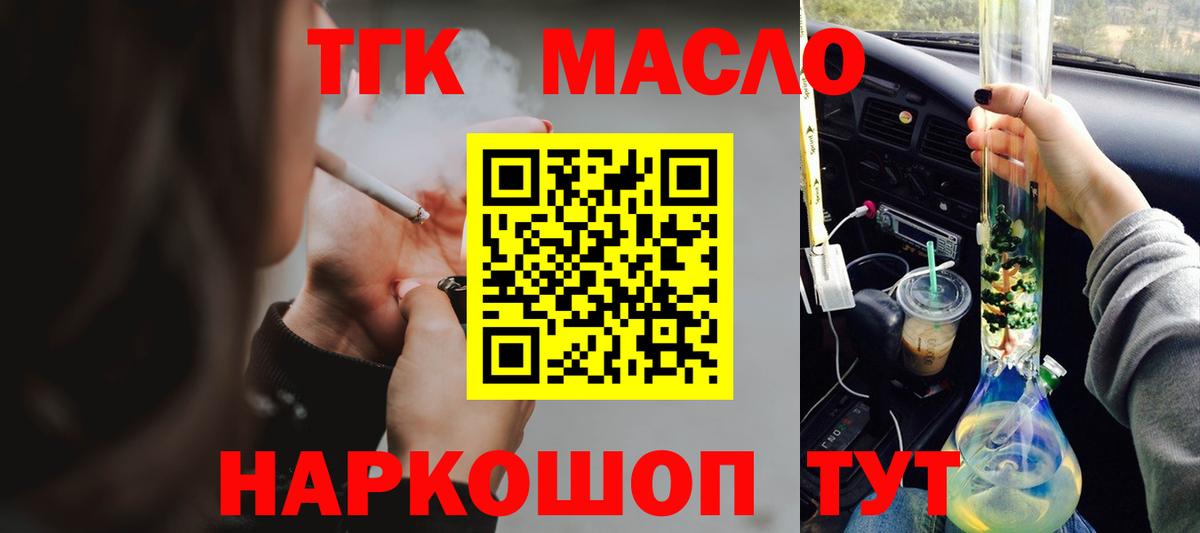 Дистиллят ТГК THC oil Октябрьский
